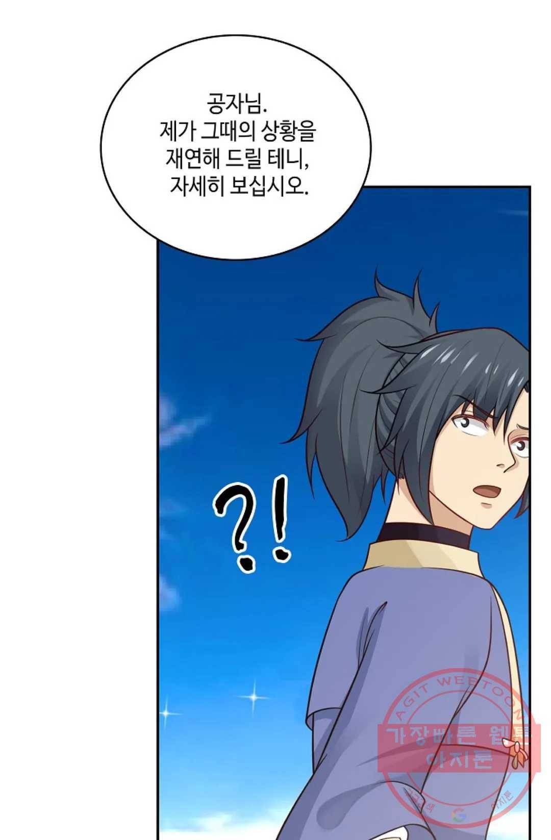 무련전봉 382화 34