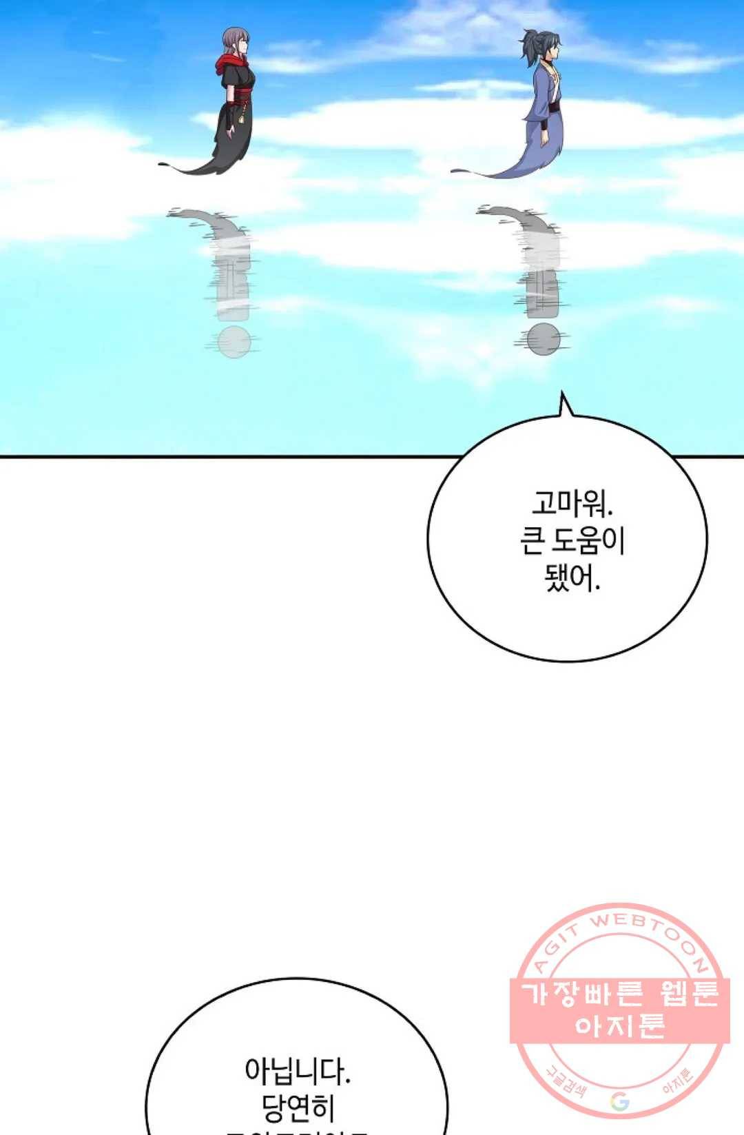 무련전봉 382화 42