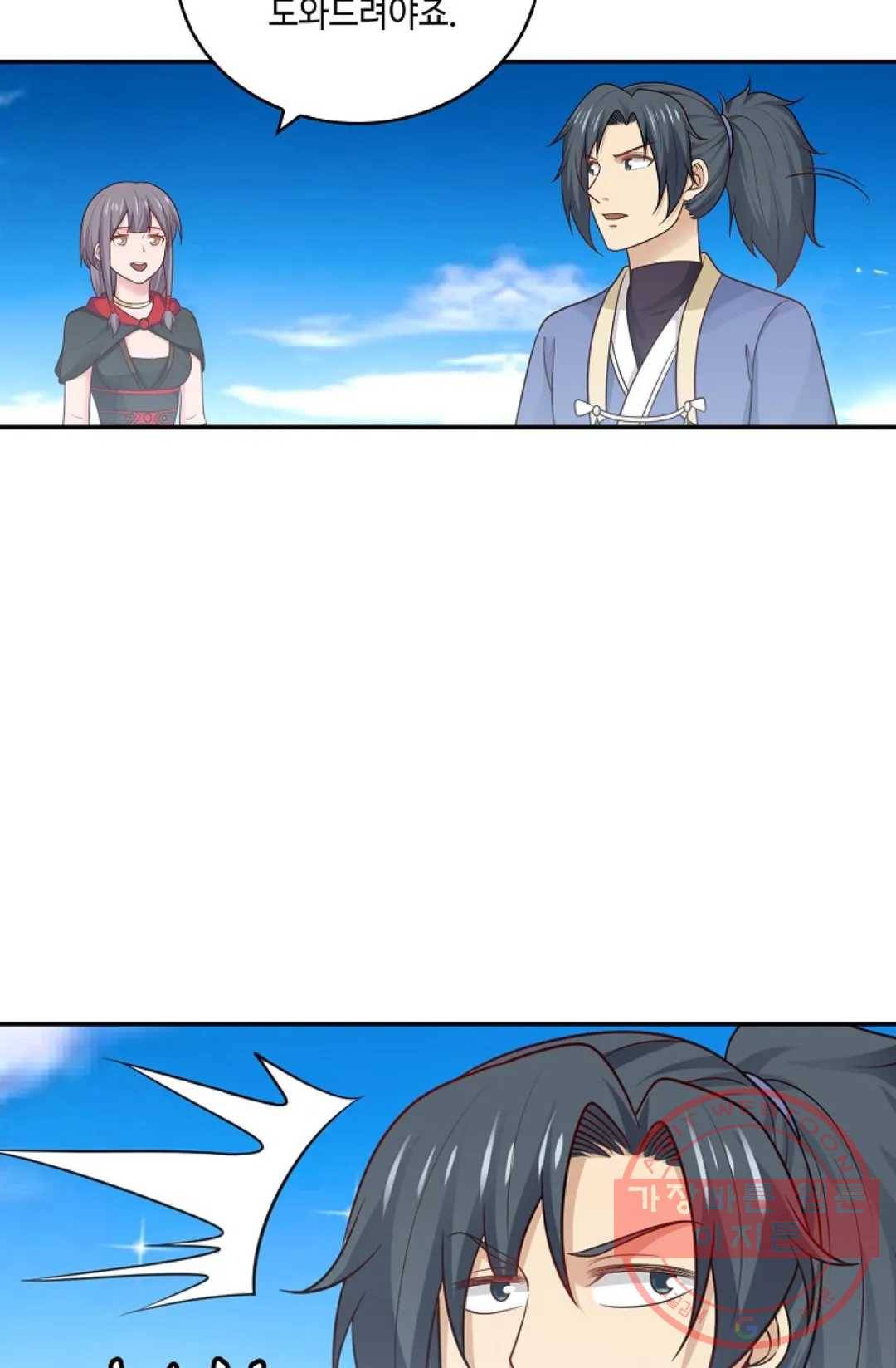 무련전봉 382화 43