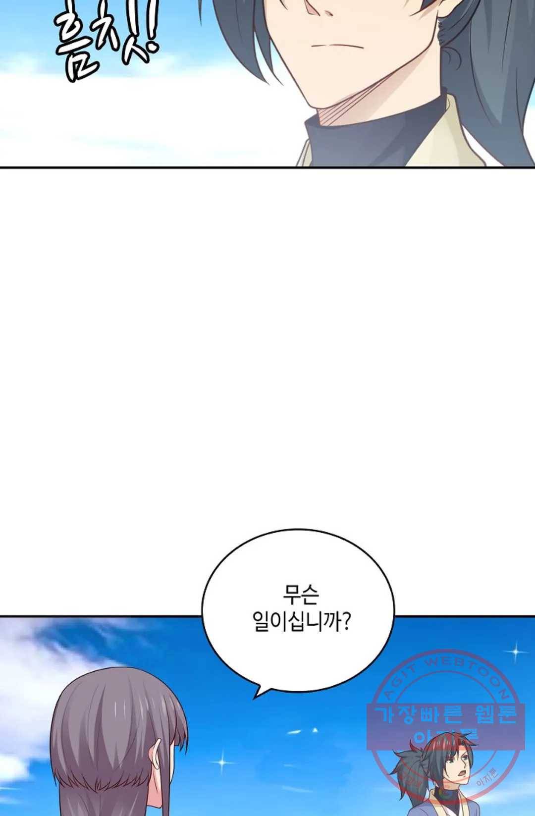 무련전봉 382화 44
