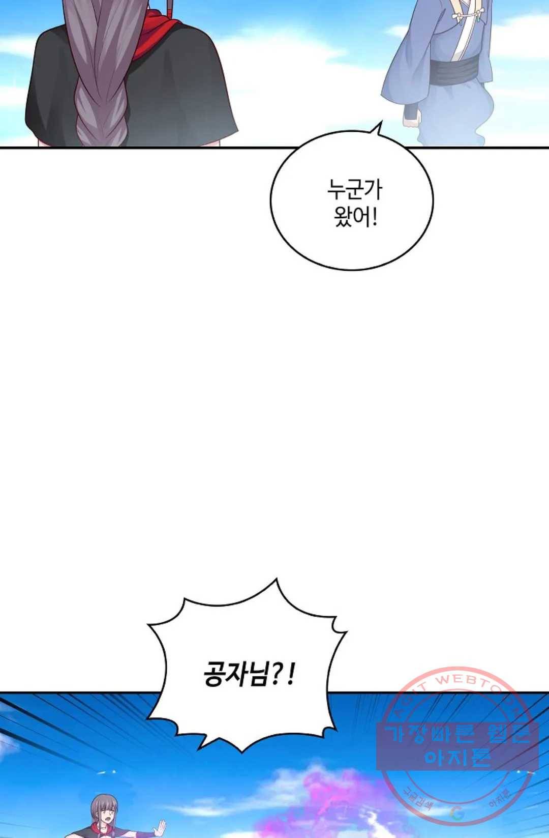 무련전봉 382화 45