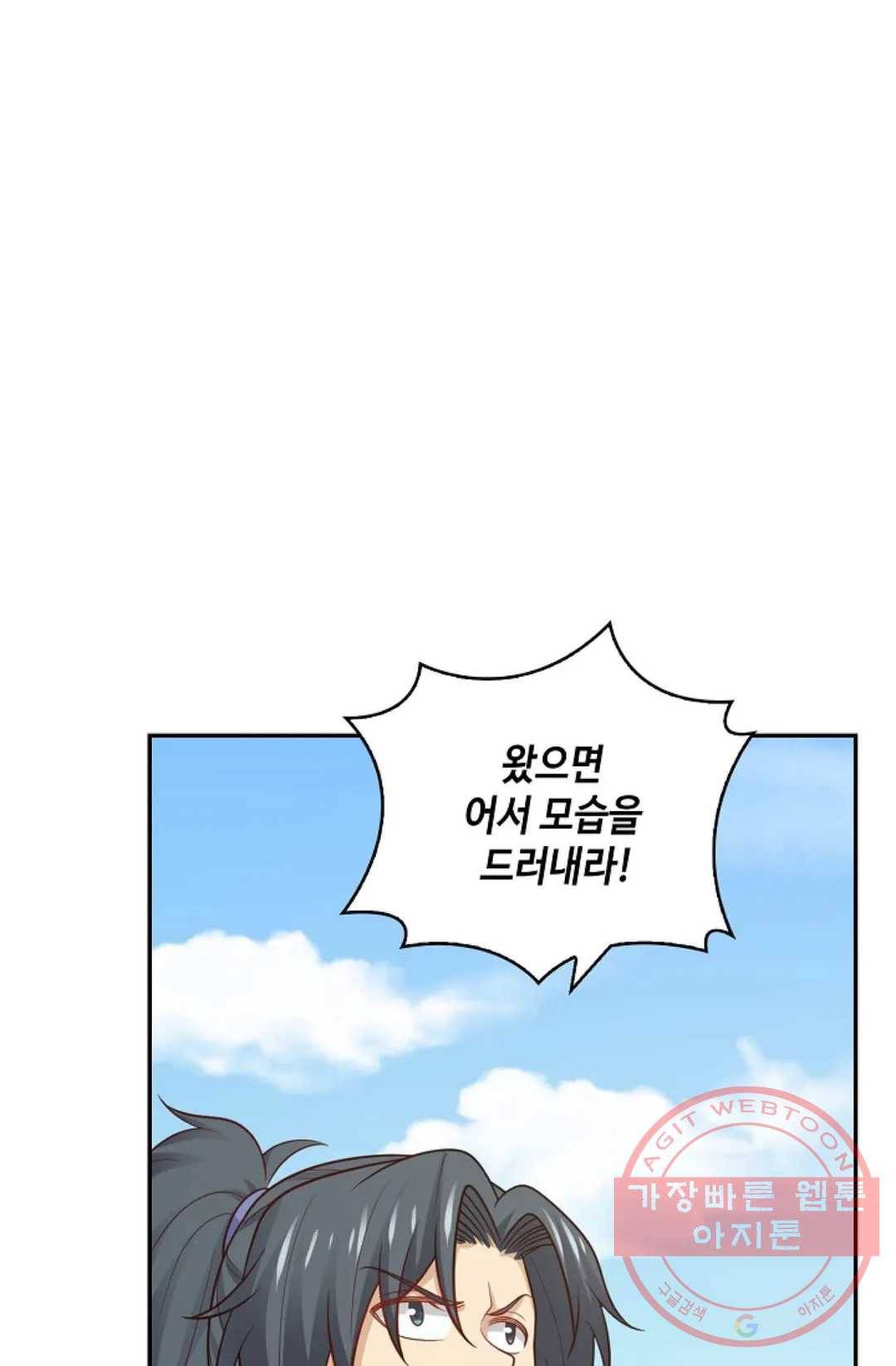 무련전봉 382화 49