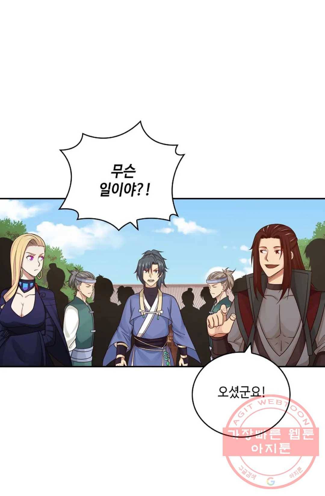무련전봉 382화 53