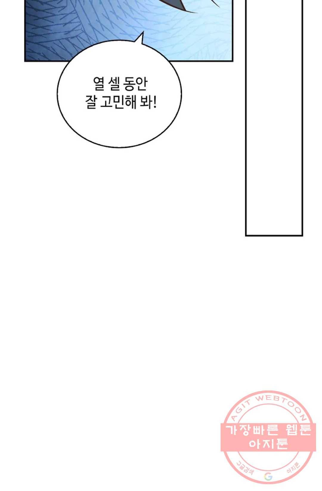 무련전봉 382화 61