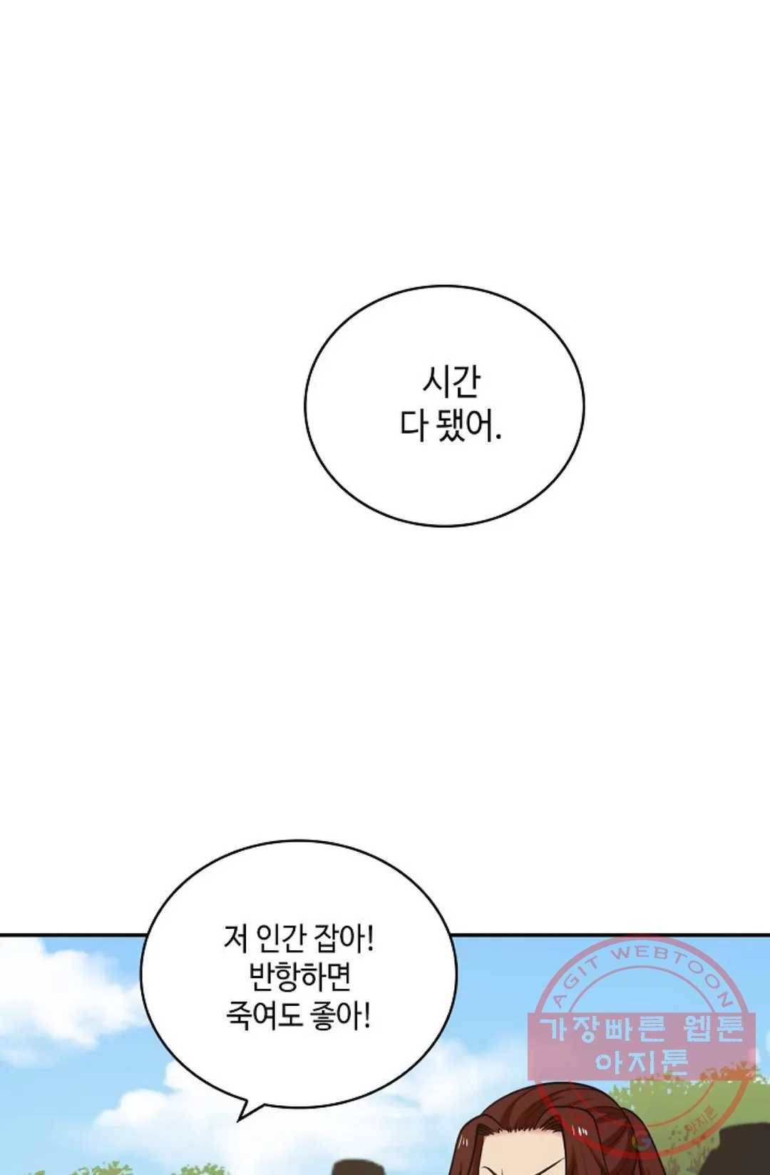 무련전봉 382화 62