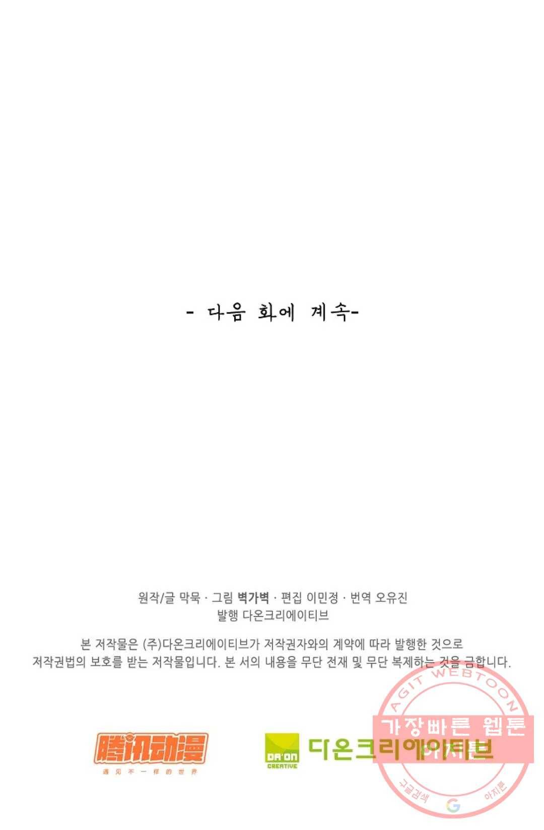 무련전봉 382화 72