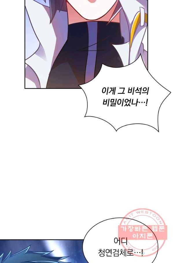 영검존 385화 3