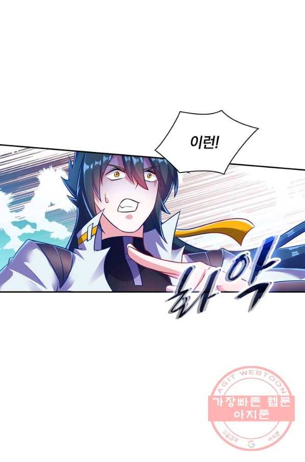 영검존 385화 7