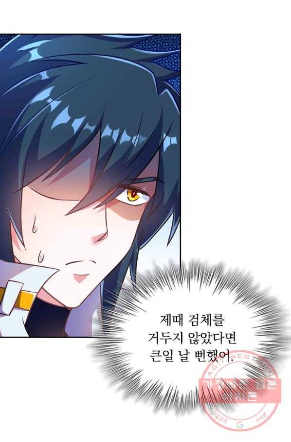 영검존 385화 8