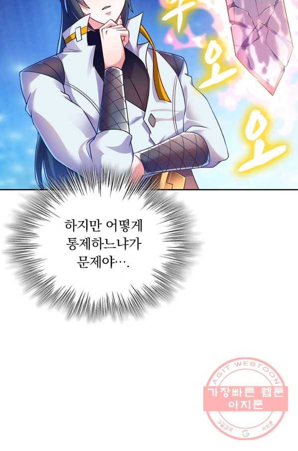 영검존 385화 11