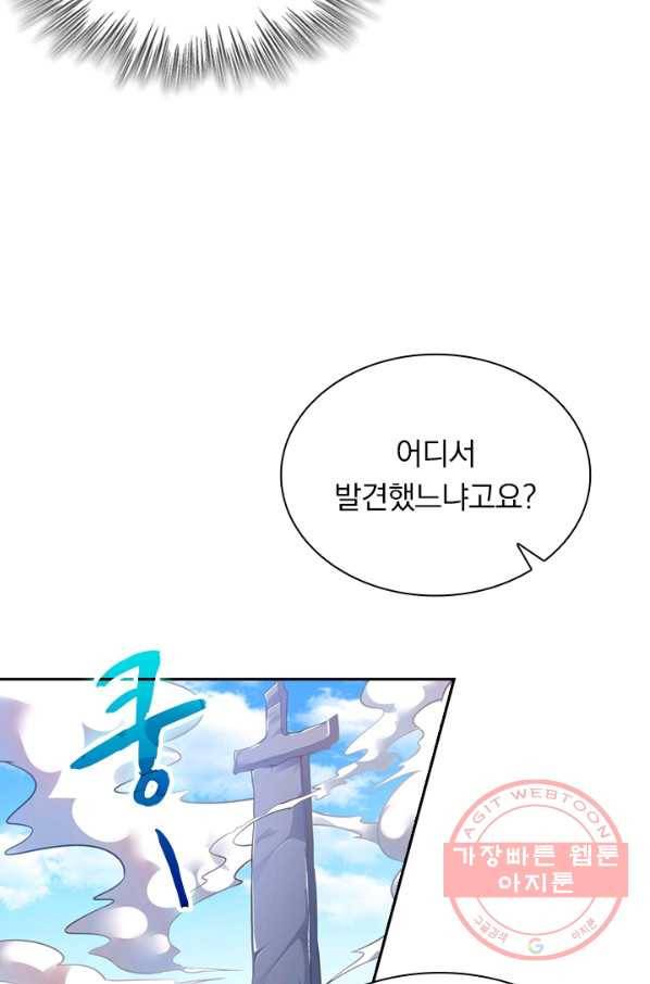 영검존 385화 16