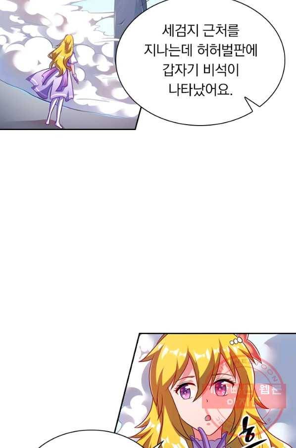 영검존 385화 17
