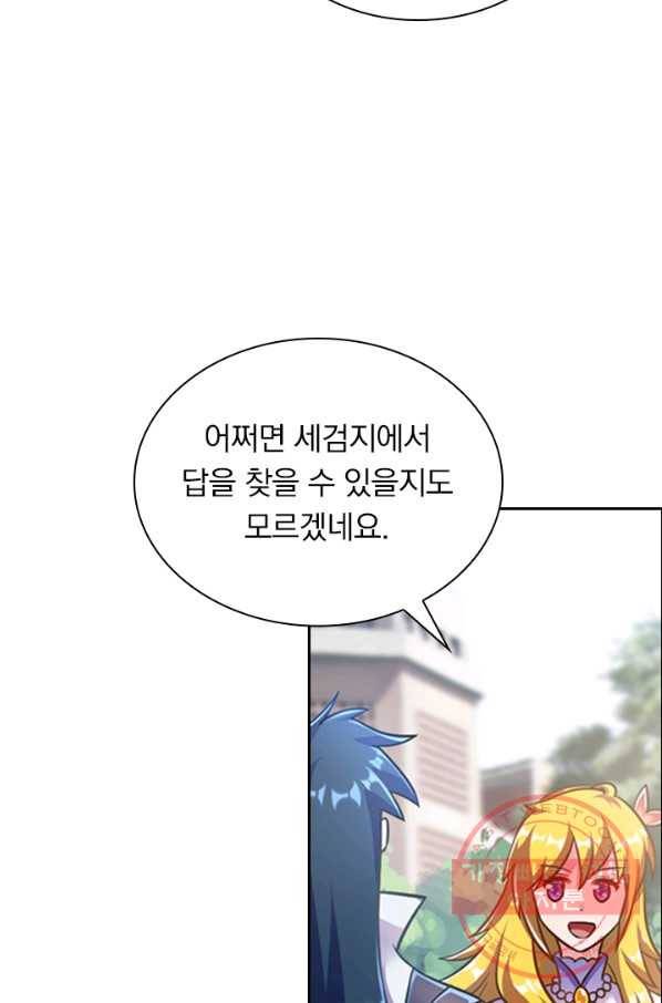 영검존 385화 21