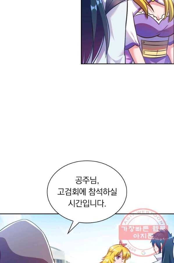 영검존 385화 22