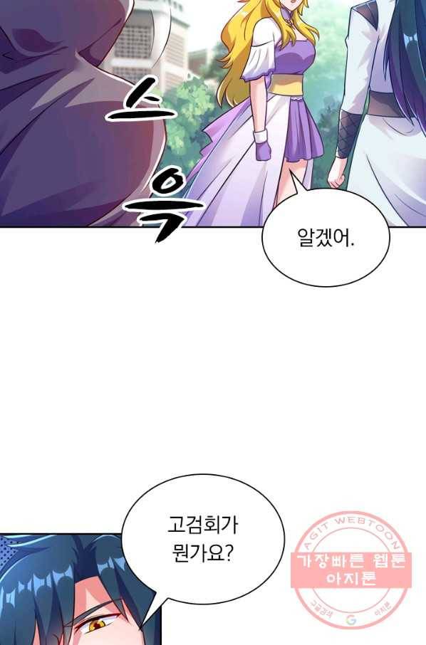 영검존 385화 23