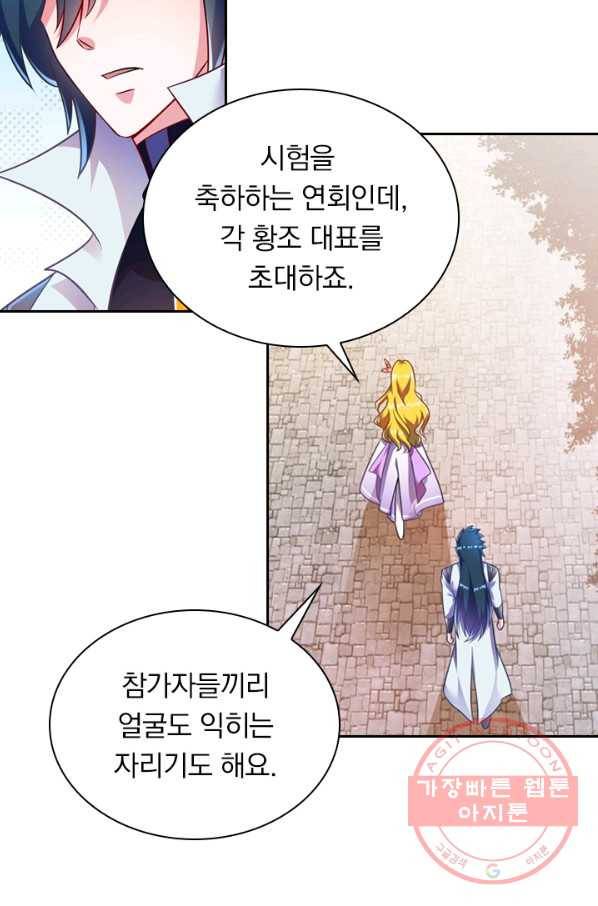 영검존 385화 24
