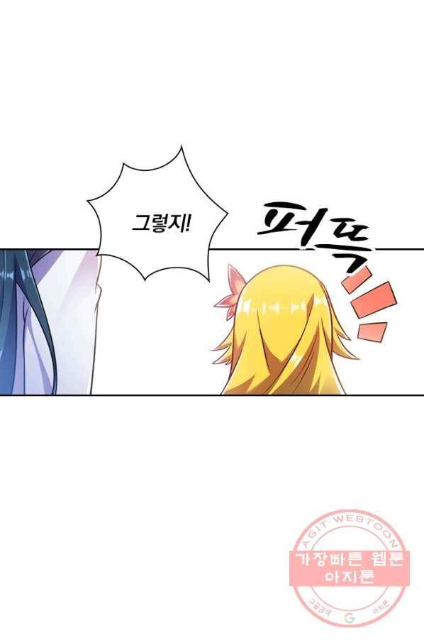 영검존 385화 25