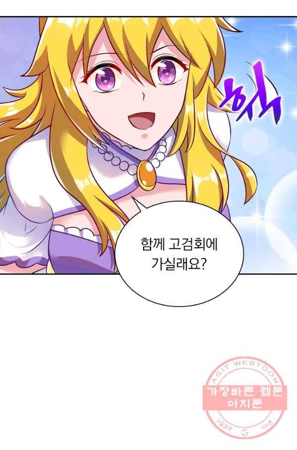 영검존 385화 26