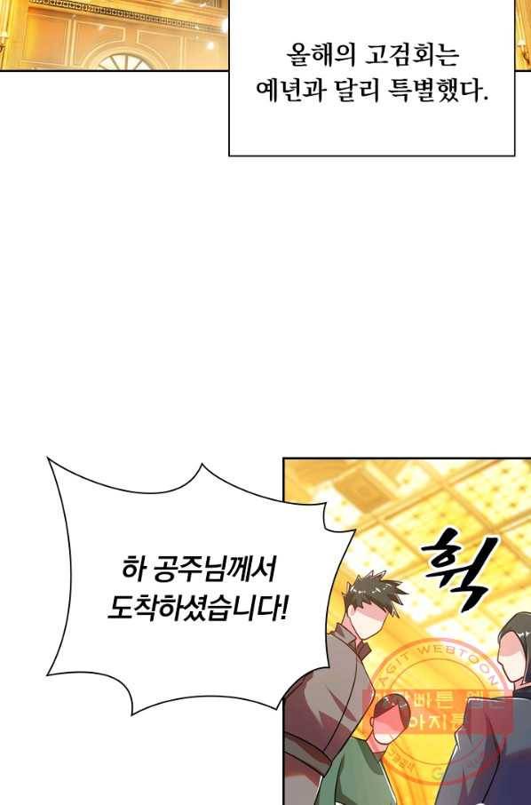 영검존 385화 28