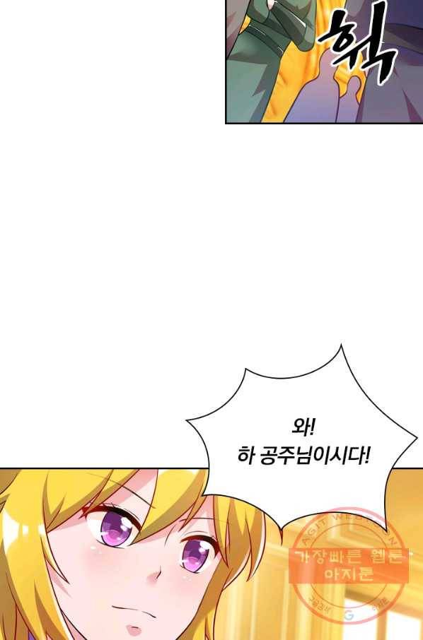 영검존 385화 29
