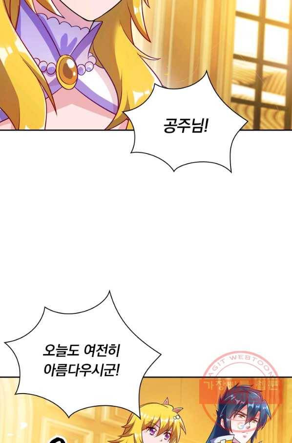 영검존 385화 30