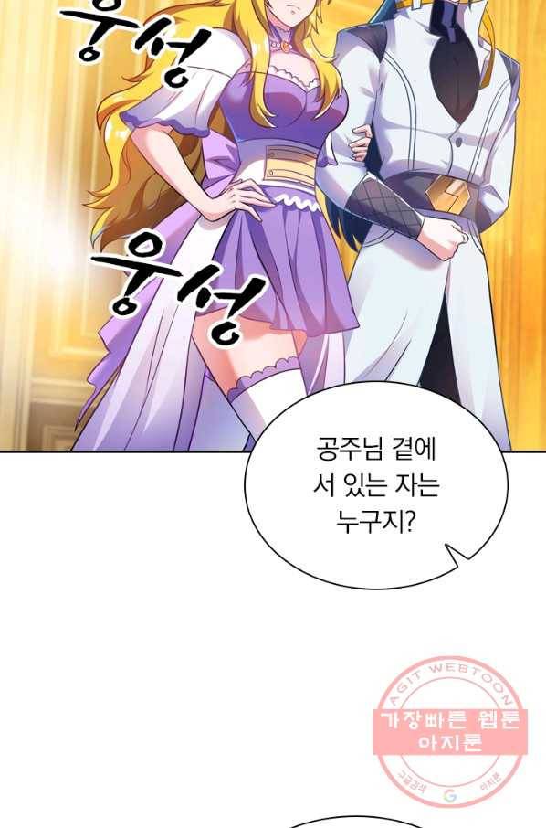 영검존 385화 31