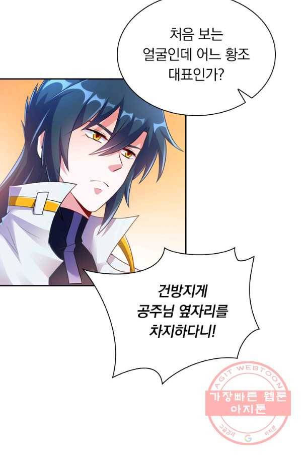 영검존 385화 32