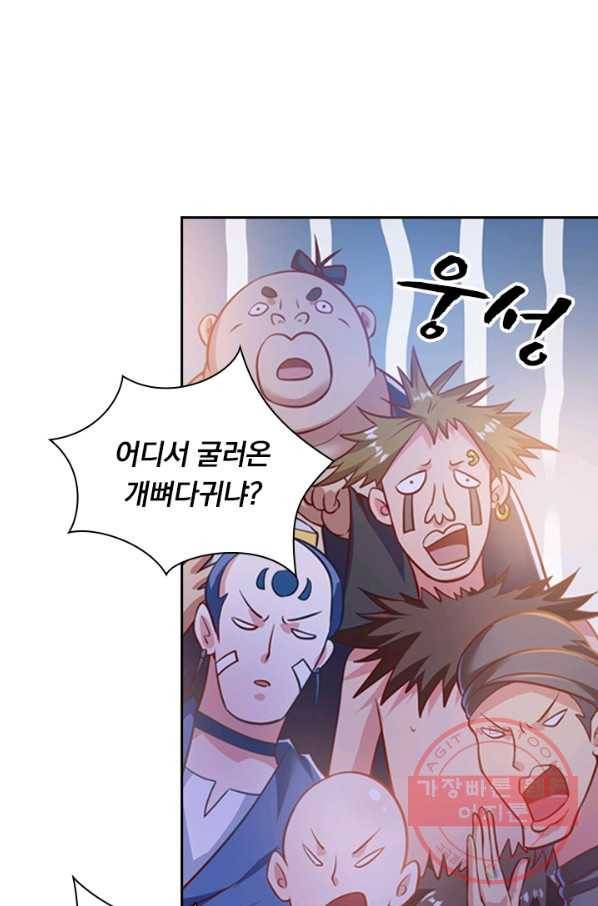 영검존 385화 33