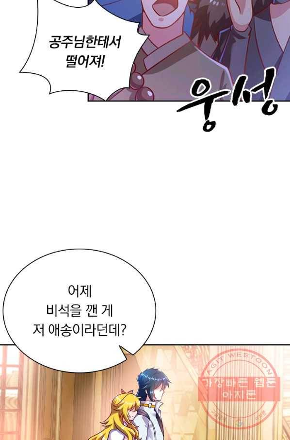 영검존 385화 34