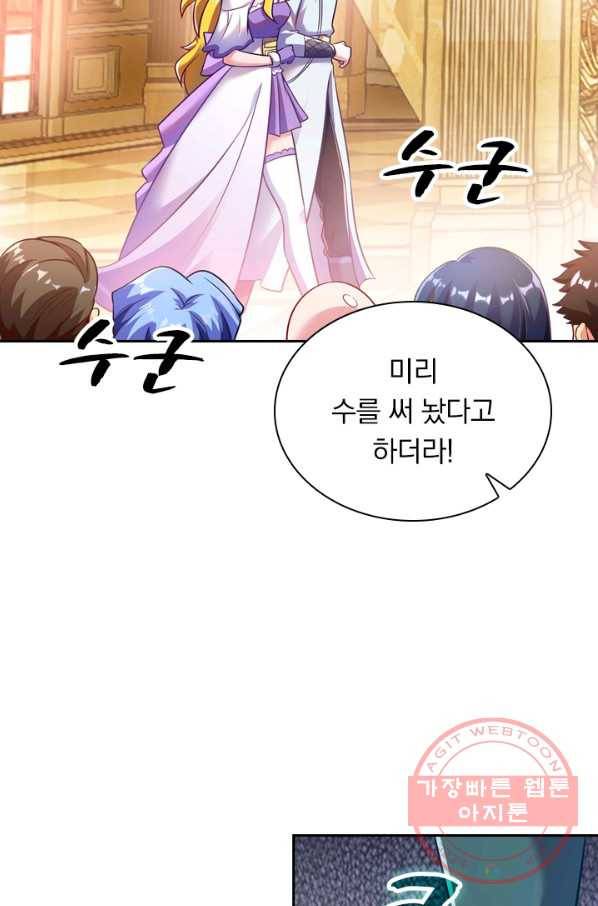 영검존 385화 35