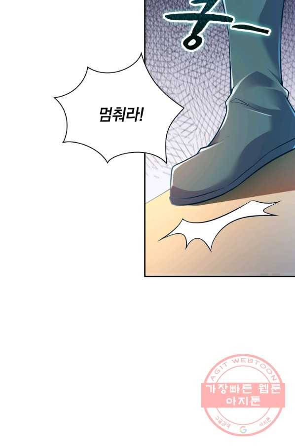 영검존 385화 36