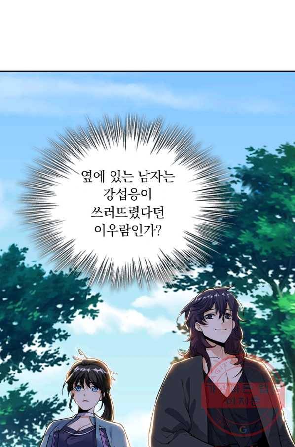 제존회귀록 25화 9