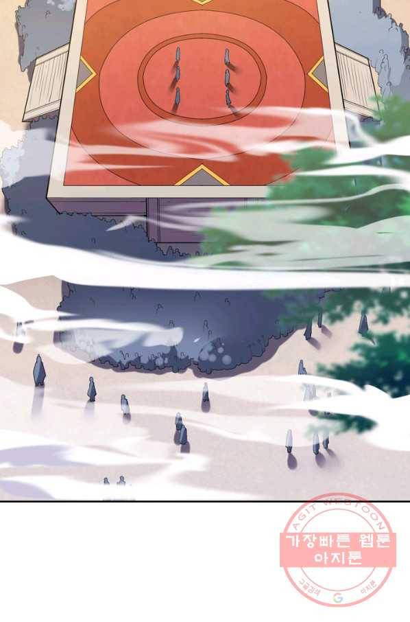 제존회귀록 25화 14