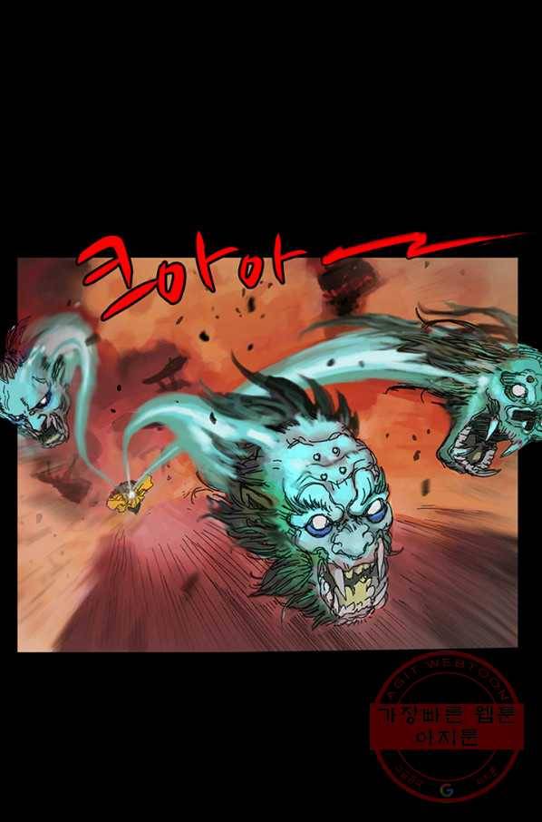제혈:황제의 피 12화 5