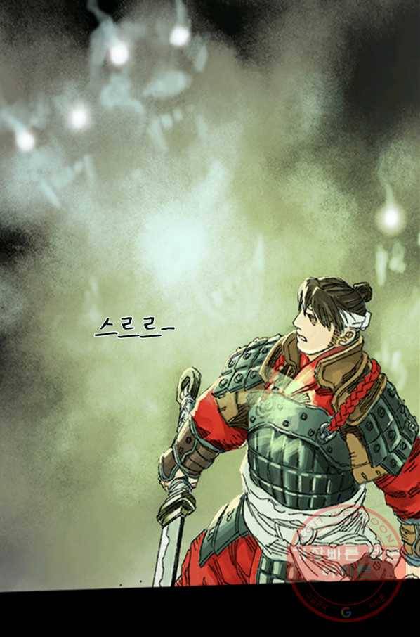 제혈:황제의 피 12화 8