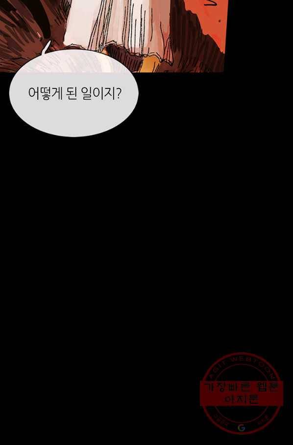 제혈:황제의 피 12화 10