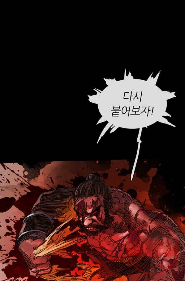 제혈:황제의 피 12화 12