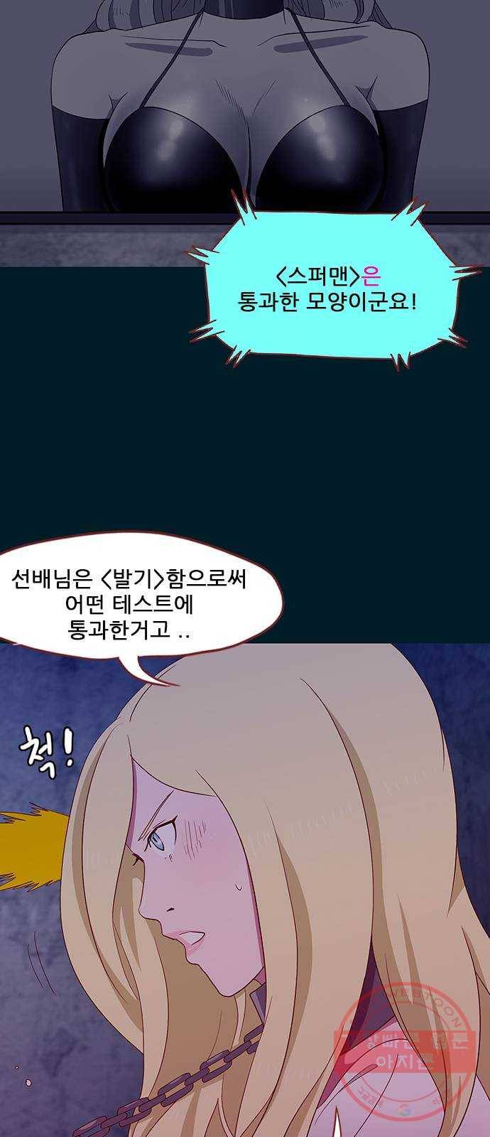 스퍼맨 : 전하지 못한 이야기 3화 6