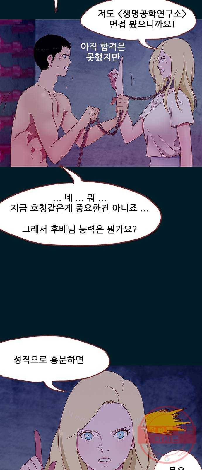 스퍼맨 : 전하지 못한 이야기 3화 8