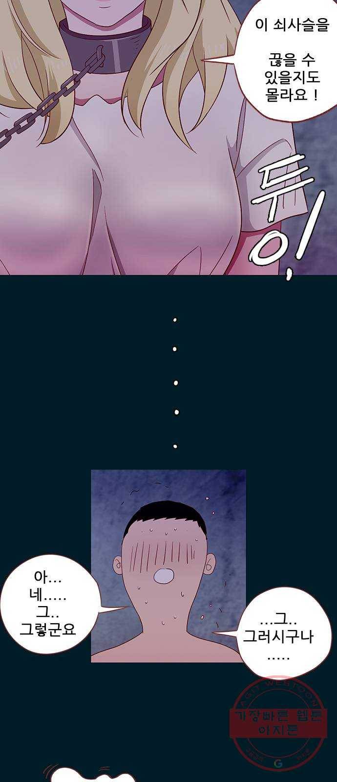 스퍼맨 : 전하지 못한 이야기 3화 11