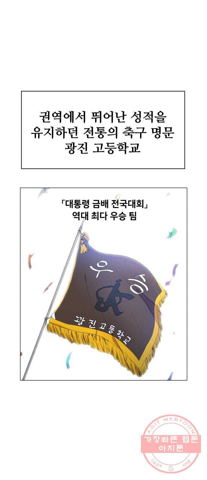탑코너 시즌2 (예고편) 1