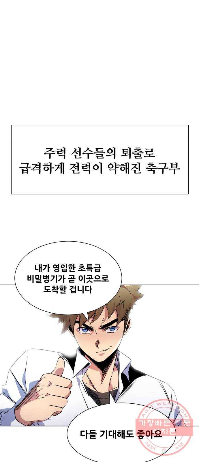 탑코너 시즌2 (예고편) 4