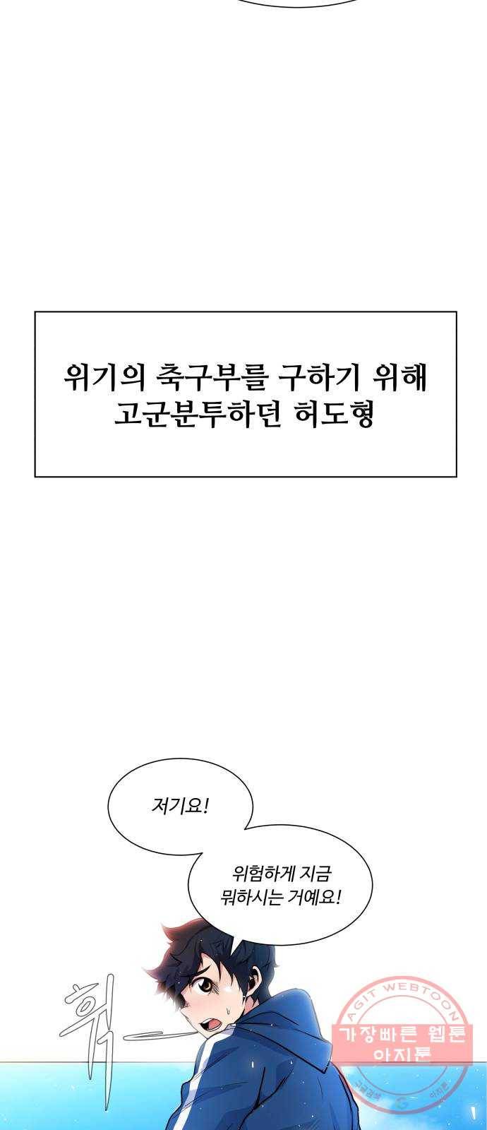 탑코너 시즌2 (예고편) 5