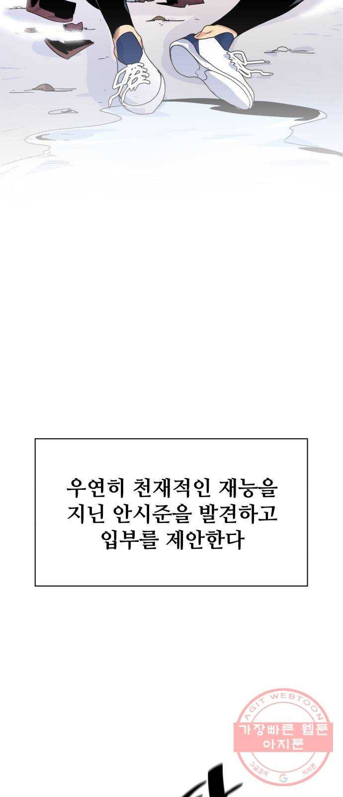 탑코너 시즌2 (예고편) 7