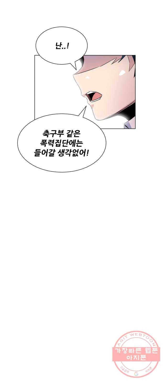 탑코너 시즌2 (예고편) 13