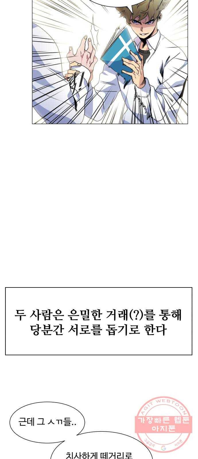 탑코너 시즌2 (예고편) 15