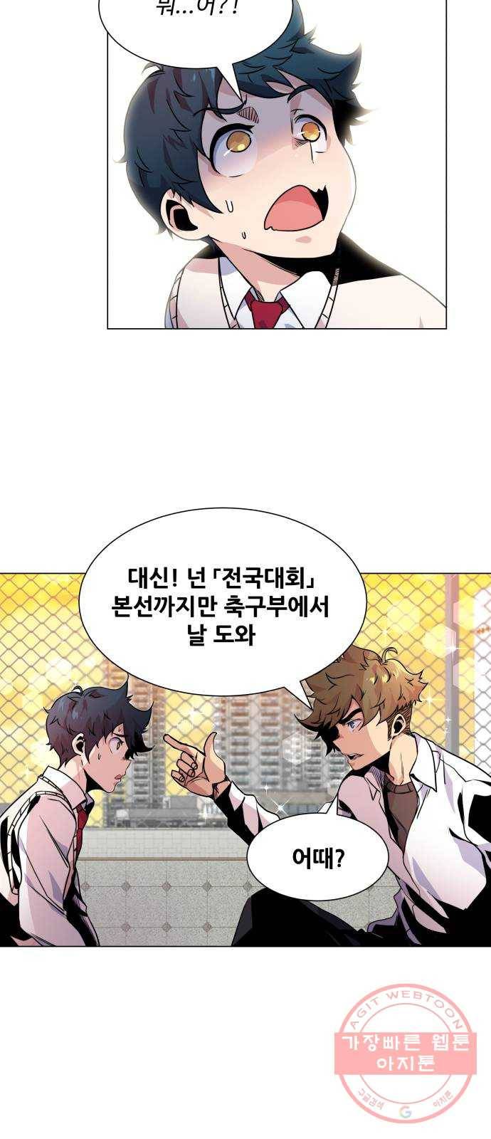 탑코너 시즌2 (예고편) 17