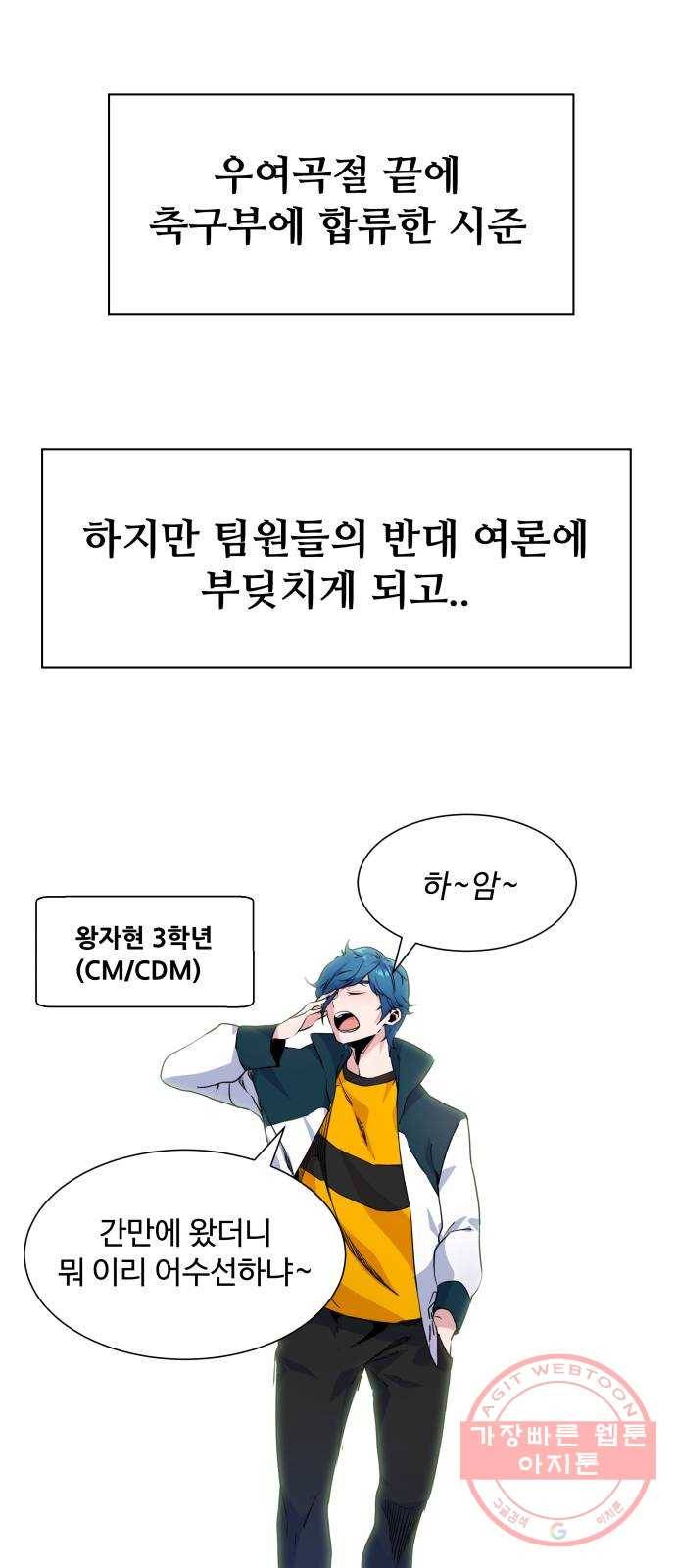 탑코너 시즌2 (예고편) 19