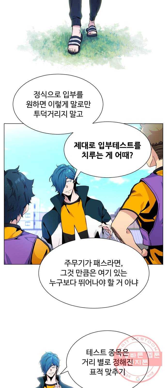 탑코너 시즌2 (예고편) 20