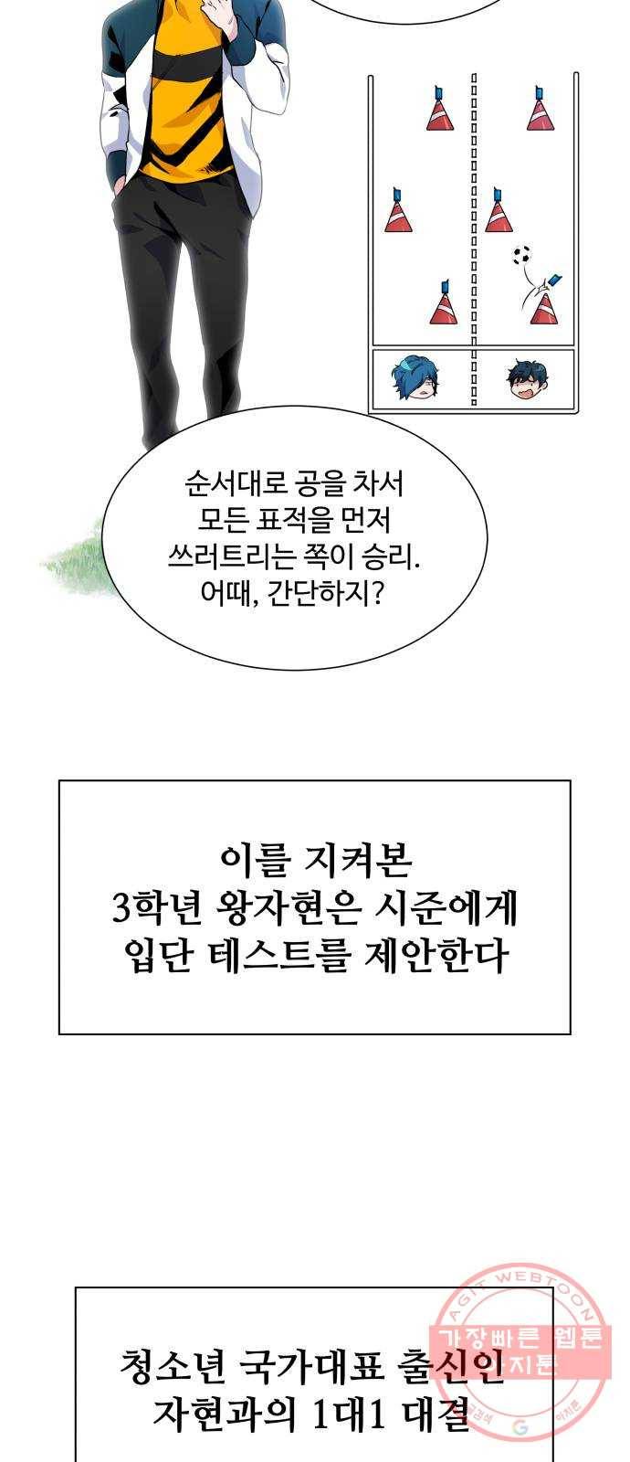탑코너 시즌2 (예고편) 21